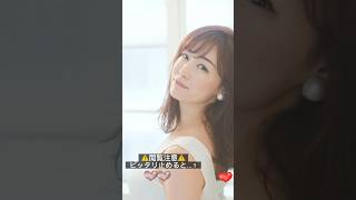 #ピッタリ止めて #新井恵理那 #shorts