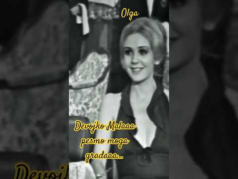 Devojko Mala - Vlastimir Đuza Stojiljković - Remek Delo 👏🎶🎼🎵 #nostalgia #kvalitet #remekdelo