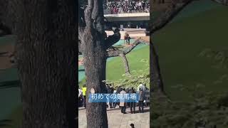 初めての競馬場　#日常 #vlog