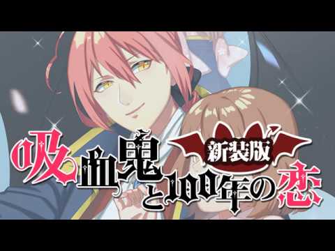 100 Yr Love with Vampire PLUS Video