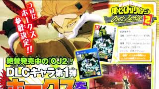 We Finally get To See Hawks! My Hero One's Justice 2 Hawks DLC Scan