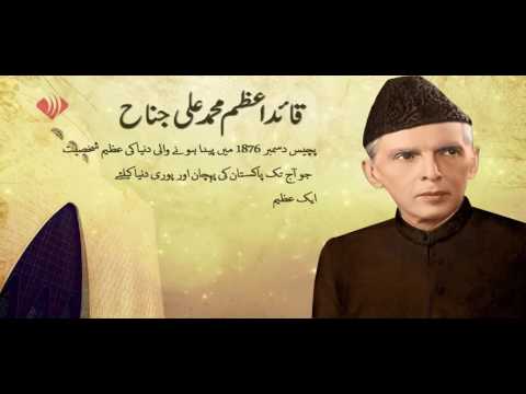 Muhammad Ali Jinnah | Quaid e Azam | 25th December | Quaid E Azam Day