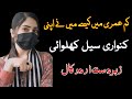 Girlfriend Boyfriend Voice Recording Gf Call Recording Prank Urdu Call Recording