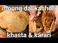 Crispy Moong Dal Ki Khasta Kachori Recipe Bakery Style Khasta Karari Moong Dal Kachoriyan