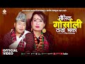 Maulik Gorkhali Thado Bhaka Chija Tamang Santosh Tamang New Typical Gorkhali Thado Bhaka