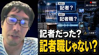 【「NHKの記者だった？」質問を続けたら話が変わった】カウンターからNHKの記者だったのか質問され選挙妨害だと主張する立花孝志にNHKの「記者職」だったのか？と質問する選挙ウォッチャーちだい