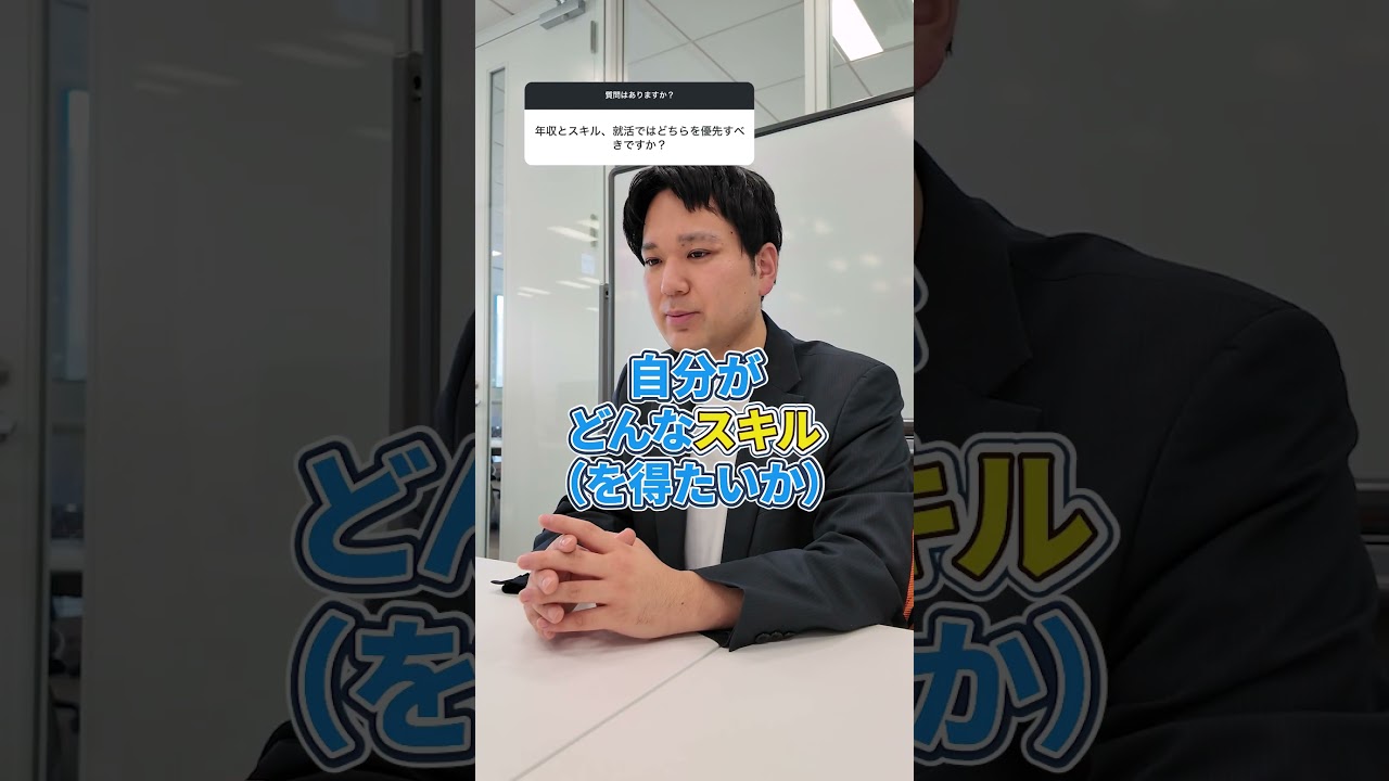 【就活】年収で企業選びをして失敗する理由はこれ。#shorts