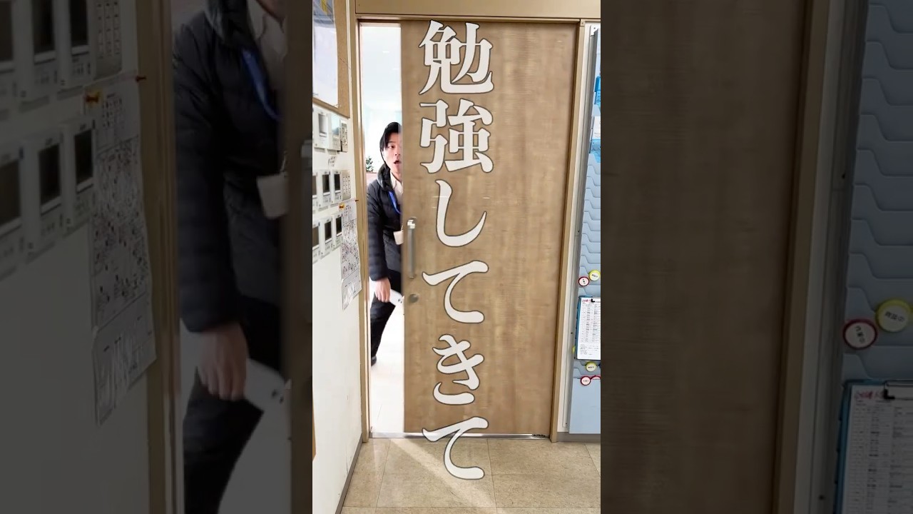 「勉強してきて」てどういう意味？#shorts