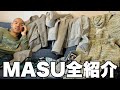 【購入品】MASU SS24を爆買いした服好きの人間