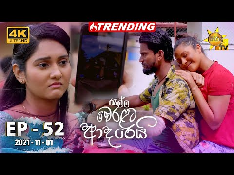 Hiru TV