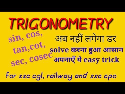 Trigonometry tricks Video