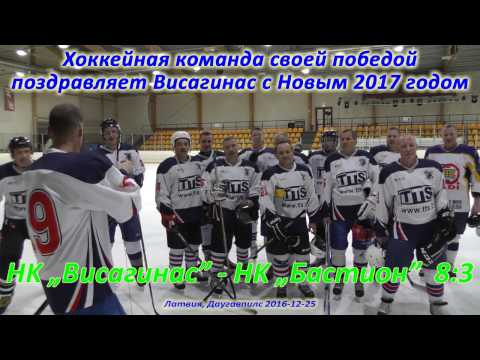 16. HK Visaginas 2016 metus užbaigė pergalę
