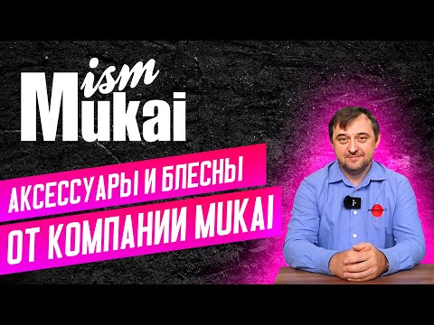 Масло для фрикционных дисков Mukai Komaya Drag Oil