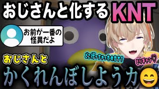 異変探しホラゲーで恐怖のおじさんと化してしまいどちらがホラーか分からなくなる風楽奏斗の偽夢【風楽奏斗/にじさんじ/切り抜き】