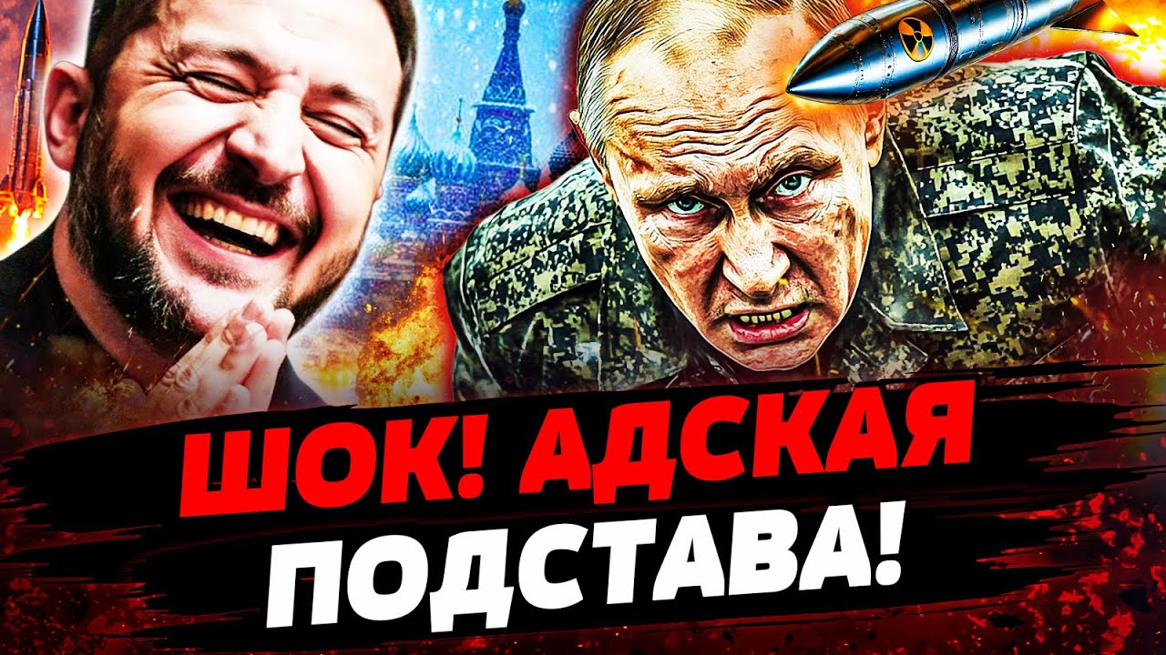 💥ЭКСТРЕННО! КРЕМЛЬ НА КОЛЕНЯХ! ЗАЖАЛИ СО ВСЕХ СТОРОН! КРОВАВАЯ РАСПРАВА! Акт