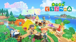 深夜にしっぽりと　【あつまれどうぶつの森】