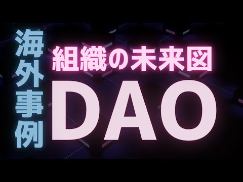 Destineoについて詳しく解説