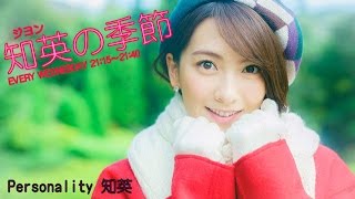 第90回 知英の季節 20161221