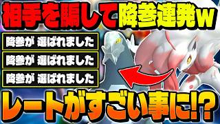 相手が発狂して降参する『ヒスイゾロアーク』＆『セグレイブ』がヤバすぎたｗｗレートがとんでもない事になりましたｗｗ【ポケモンチャンピオンズ】