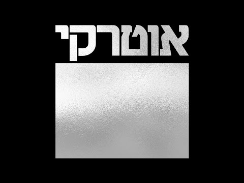 PREMIERE: Autarkic - Vitamin X [Garzen Records]