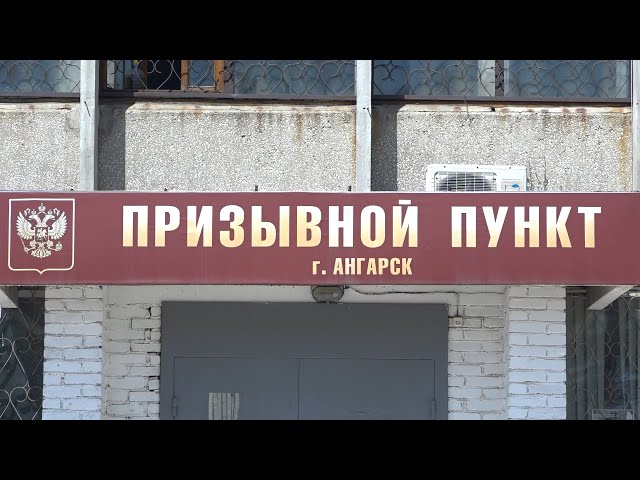 Ангарских выпускников приглашают поступить в высшие военно-учебные учреждения Министерства обороны России