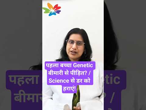 First child genetic problem — second pregnancy safety