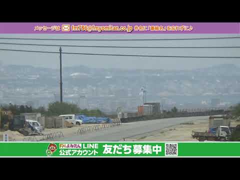 2026年6月4日(木) 防災情報番組災害時は786　パーソナリティ：金城礼子