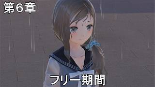 #18【PC】BLUE REFLECTION Quartet: 少女たちのキセキ（ネタバレあり）