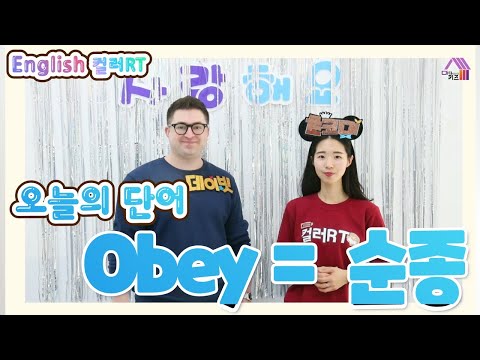 [English 컬러RT 3월 9일 목요일] Jonathan on David's Side (다윗 편을 든 요나단) - 1 Samuel 20:32  (사무엘상 20:32)