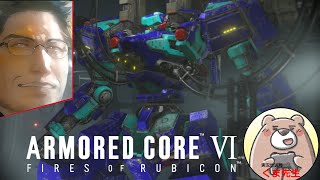 【2025#220】ARMORED CORE™ VI FIRES OF RUBICONに おっさんが挑む!! #7～やめて!!おっさんのHPはもう0よ!!～