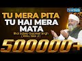 Tu Mera Pita Tu Hai Mera Mata Bhai Gurpreet Singh Rinku Vir Ji Bombay Wale