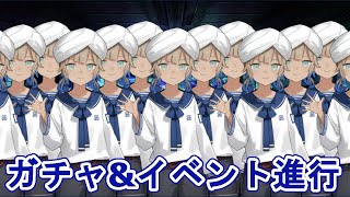 fgo ガチャ&イベント消化放送