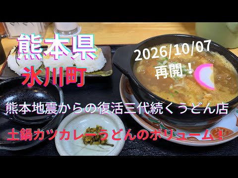 営業再開」のYahoo!リアルタイム検索 - X（旧Twitter）をリアルタイム検索
