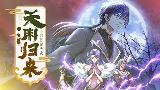 9.) Pinagtaksilan ang kanilang angkan hinulog sa Abyss, bumalik bilang malakas.tagalog recap