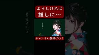 寄り酔い(和ぬか)歌ってみた。#shorts #歌ってみた #歌い手 #カバー #和ぬか #寄り酔い
