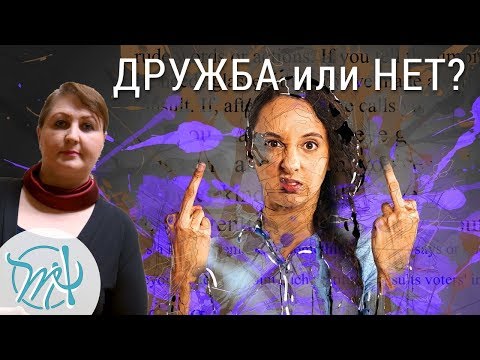 Иллюстрация / Как отличить настоящего друга от фальшивого