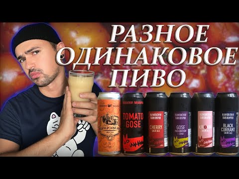 ПИВО ОТ ВОЛКОВСКОЙ ПИВОВАРНИ ЧАСТЬ 3
