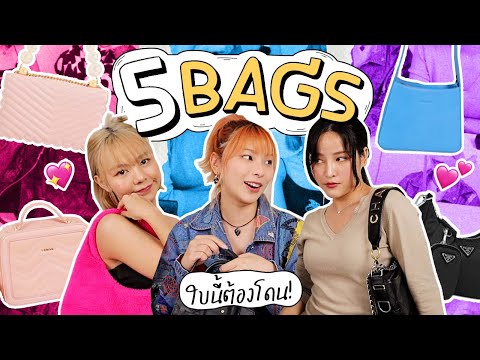 รีวิวกระเป๋าchanel