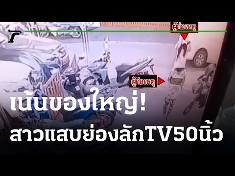 คลิกเพื่อดูคลิปวิดีโอ