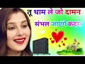 तू थाम ले जो दामन Romantic Dance Video Sonam Queen Dance