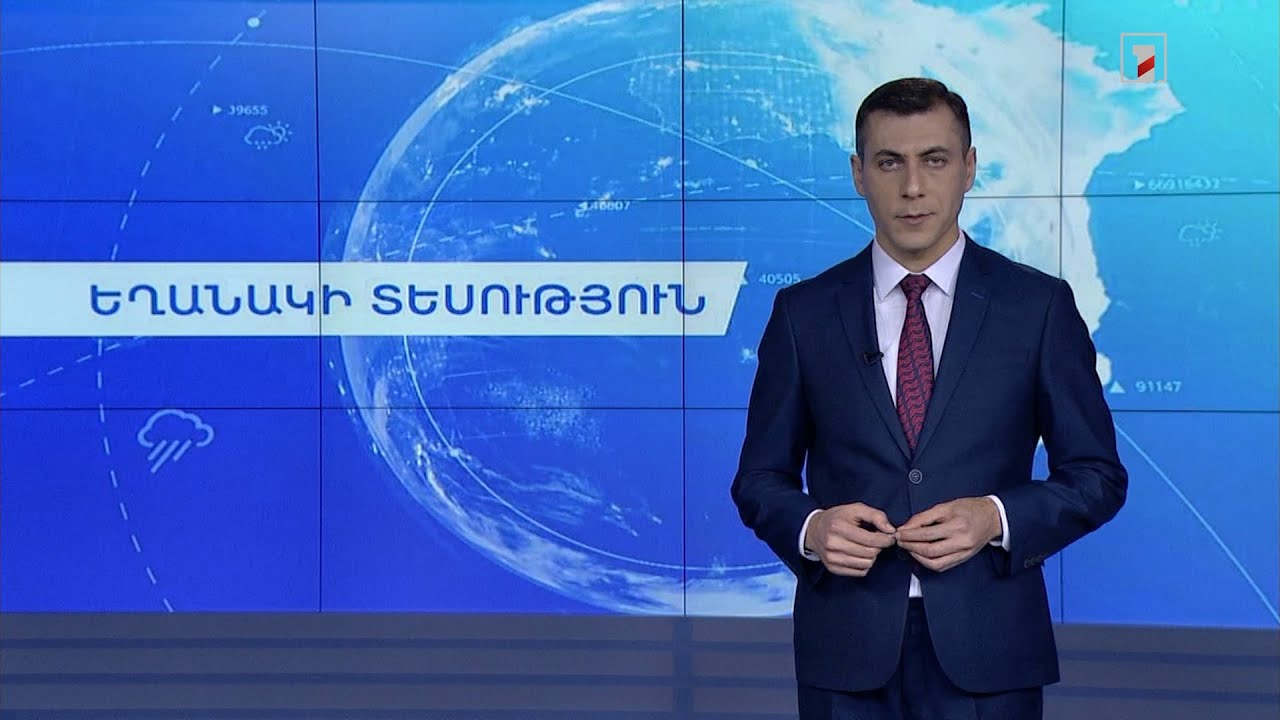 Նոյեմբերի 4-ի եղանակային կանխատեսումները