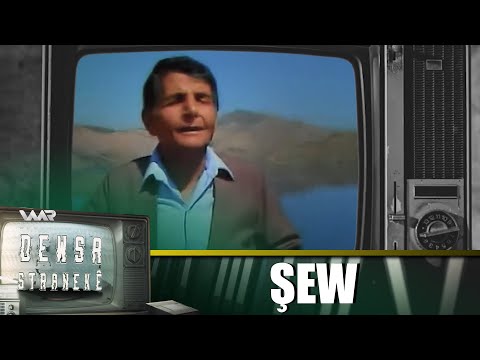 سەیری ڤیدیۆکە بکەن .. Dewsa Stranekê - Şew | دەوسا سترانەكێ - شەو