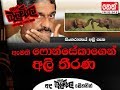 balumgala-21-06-2018