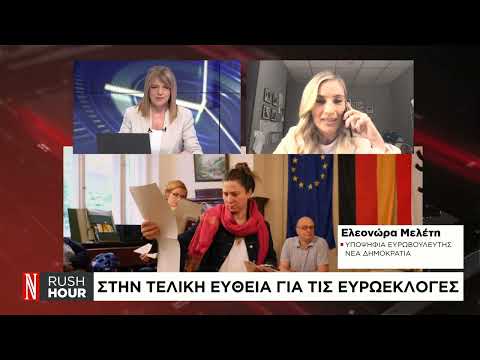 Η Ελ. Μελέτη στο Naftemporiki TV