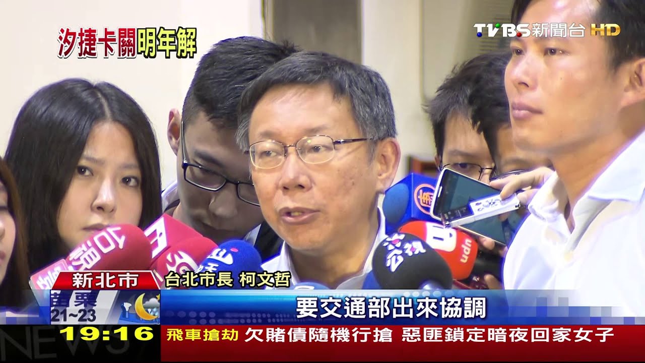 汐止捷運規劃停擺怎解? 柯:等新總統