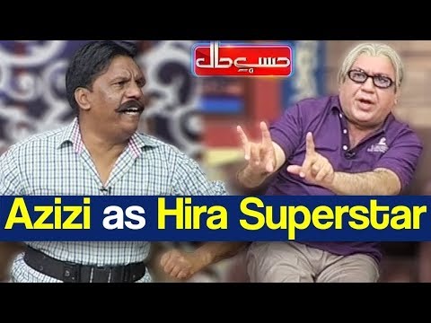Hasb e Haal 9 June 2019 | Azizi as Hira Superstar | حسب حال | Dunya News