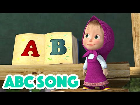 Masha and the Bear 2023 🧑‍🏫 ABC Song 📖🔤 Nursery Rhymes 🎬 Songs for kids