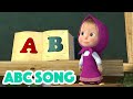 Masha and the Bear 2023 🧑‍🏫 ABC Song 📖🔤 Nursery Rhymes 🎬 Songs for kids