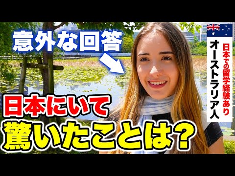 国際教養学科 【日本の○○に驚愕！】外国人観光客が日本で感じたカルチャーショック！｜海外の反応