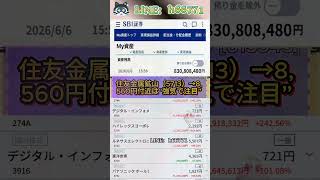 #NISA,#新NISA,#つみたてNISA,#iDeCo,#配当金,#配当利回り,#決算,#決算分析,#業績,#企業分析,#銘柄分析,#株予想,#株の買い方,#株の売り方,#株勉強,#投資初#経済